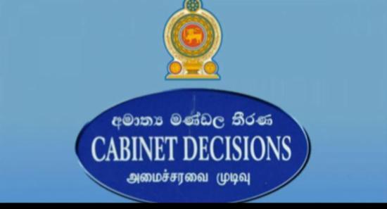 2026-08-25 දිනට අදාළ කැබිනට් තීරණ මෙන්න...